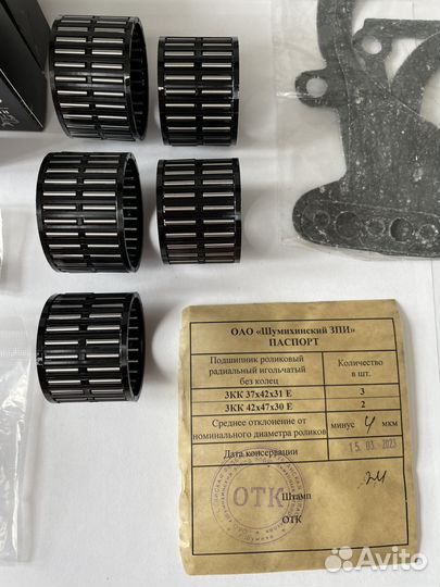 Ремкомплект кпп Газель н/о (2х составная)