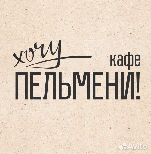 Повар горячего цеха