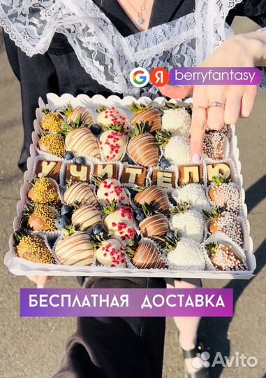 Клубника в шоколаде
