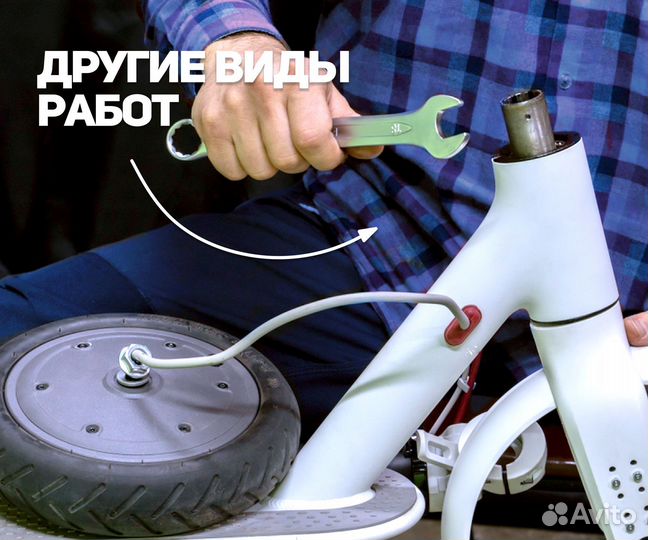 Ремонт электросамокатов Kugoo, Xiaomi, Ninebot