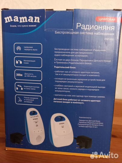 Радионяня maman новая