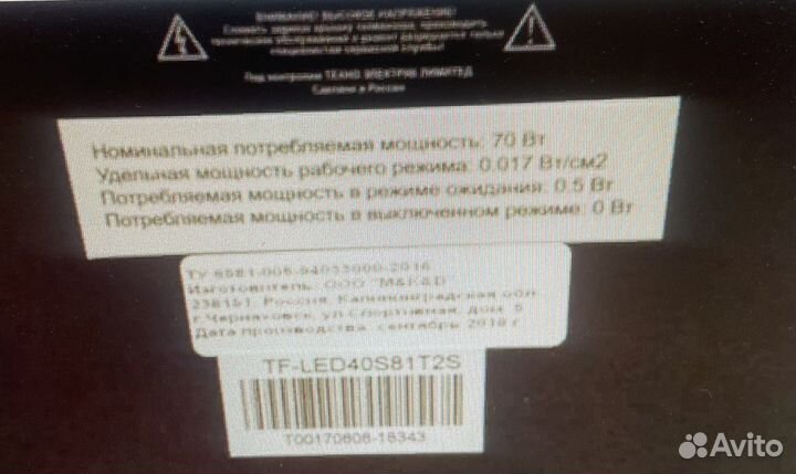 Телевизор telefunken TF-led40s81t2s