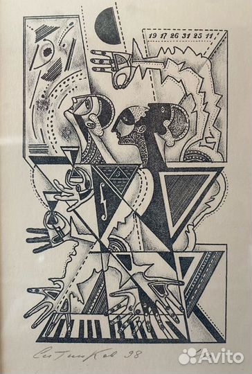 Ситников А.Г.(1945)