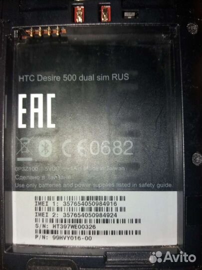 HTC Desire 500 Dual Sim, 4 ГБ