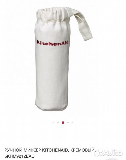 Миксер kitchenaid