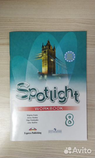 Английский язык рабочая тетрадь 8 класс новая