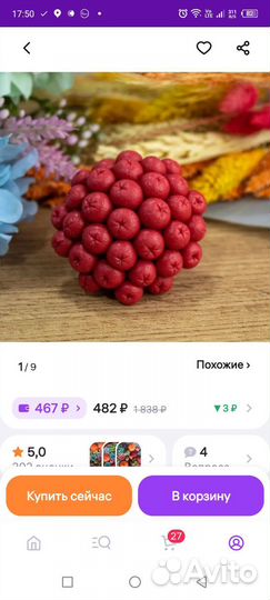 Молд силиконовый пищевой