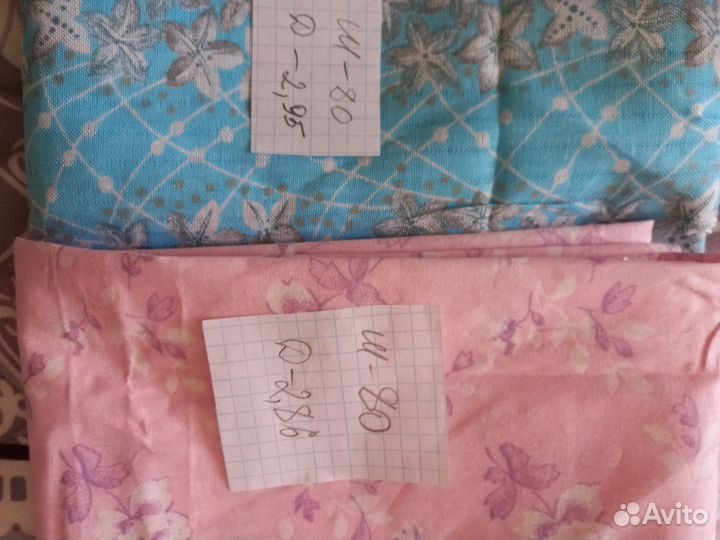 Отрез ткани СССР