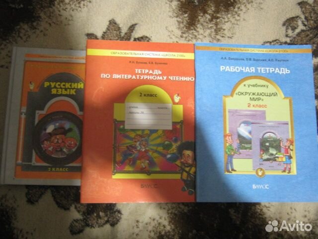 Школьные книги