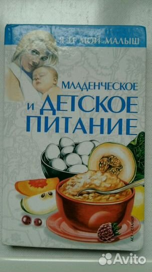 Книги в помощь маме