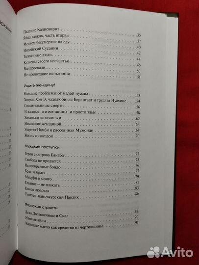 Древняя история смерти