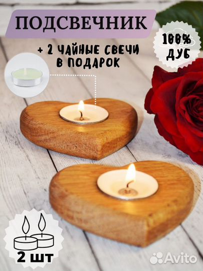 Подсвечник деревянный набор 2 штуки