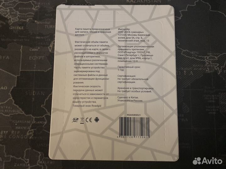 Карта памяти для видеорегистратора