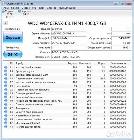 Жесткий диск WD red 4 тб