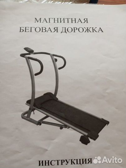Беговая дорожка магнитная