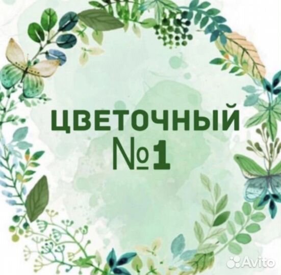 Продавец флорист