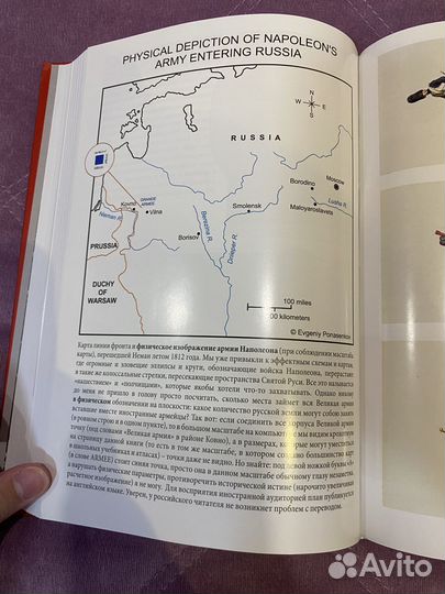 Евгений Понасенков. История войны 1812 года