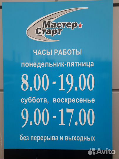 Ремонт стартеров и генераторов