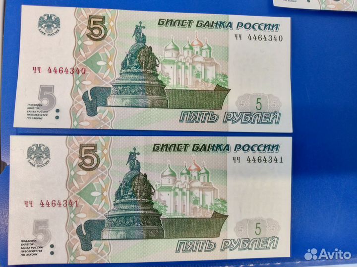 5 р. 1997 года в отличном состоянии