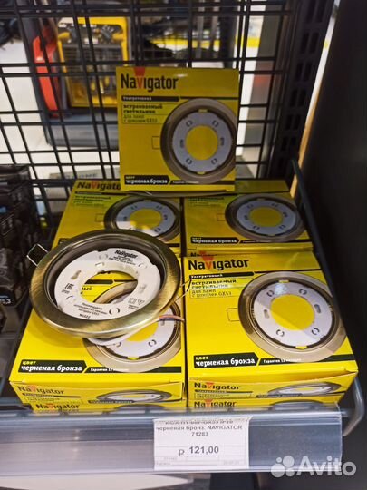 Точечные встраиваемые светильники