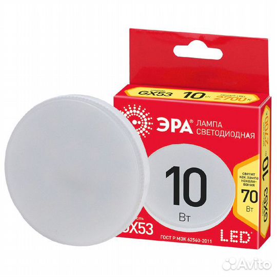 Лампа светодиодная эра 10Вт GX53 800Лм 2700К теплы