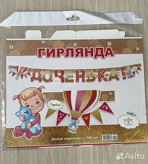 Гирлянды и плакаты на выписку для девочки