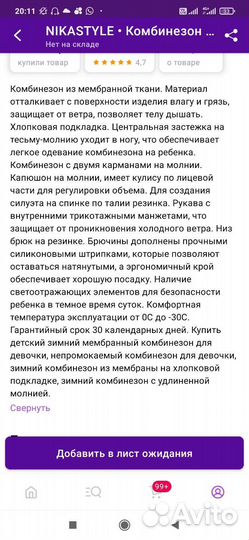 Зимний комбинезон 86