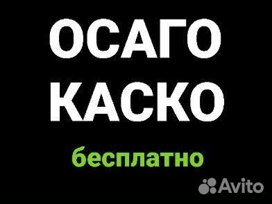 Полис ОСАГО