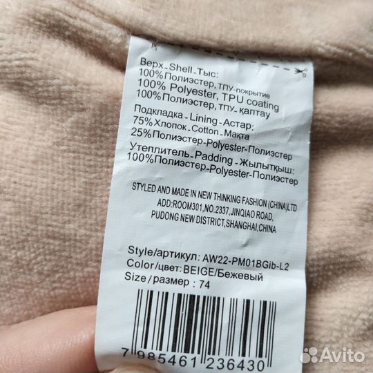 Комбинезон