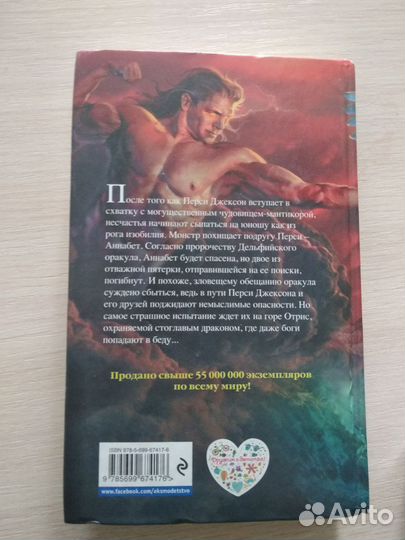 Книги Перси Джексон