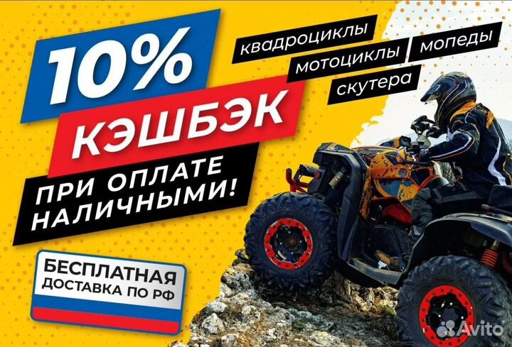 Скутер slash