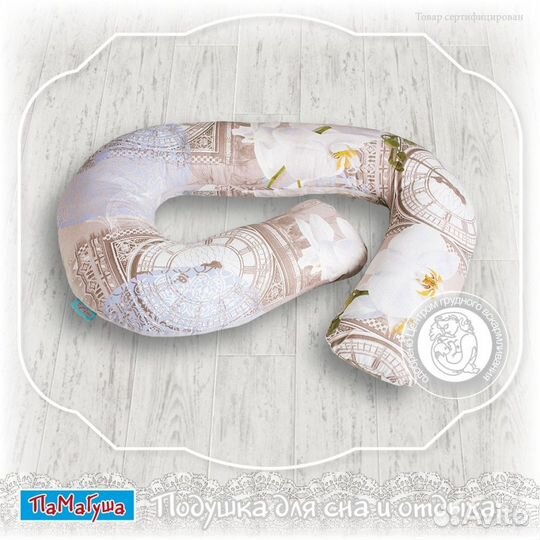 Продам подушку для отдыха и кормления