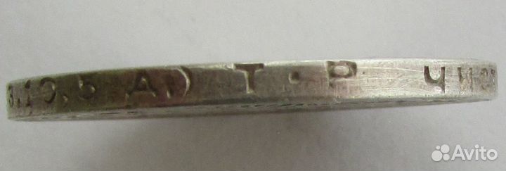 Полтинник серебряный 1924 г. 50 коп