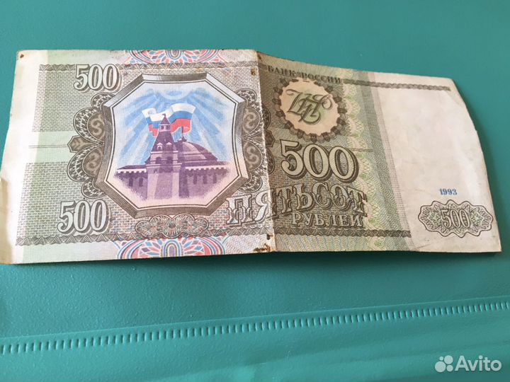 Купюры 1961 и 1993