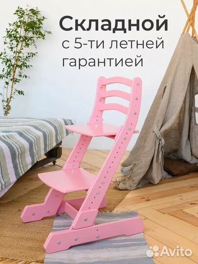 Растущий стул для школьника Складной