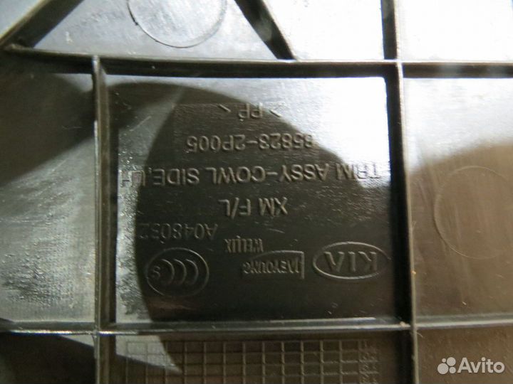 Накладка порога передняя левая Kia Sorento