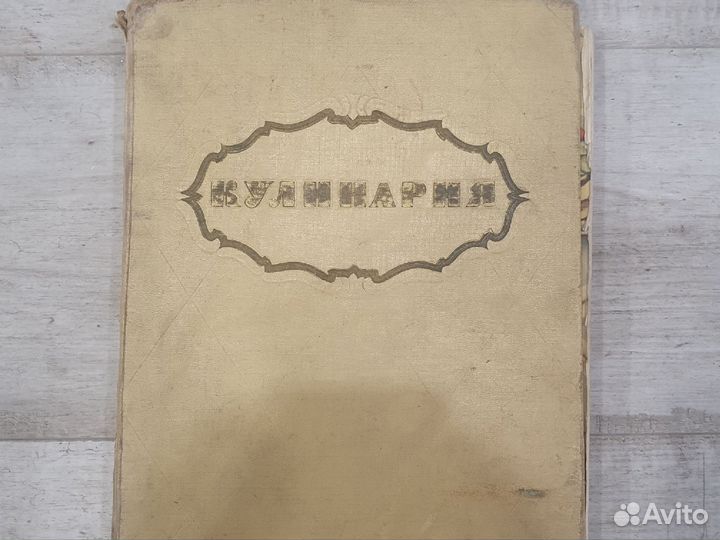 Кулинарные книги СССР
