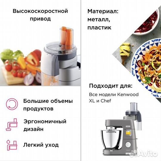 Насадка-ломтерезка Kenwood AT340