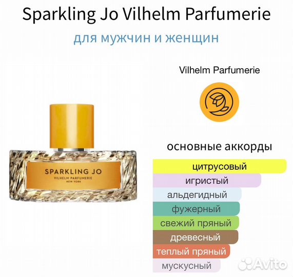 Sparkling Jo Vilhelm Parfumerie