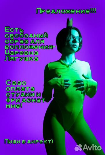 Фотосессия