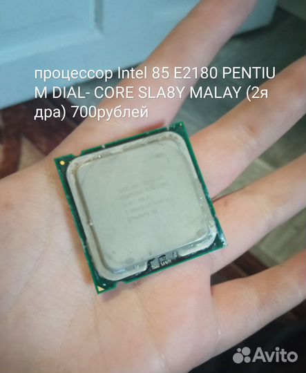 Запчасти для пк