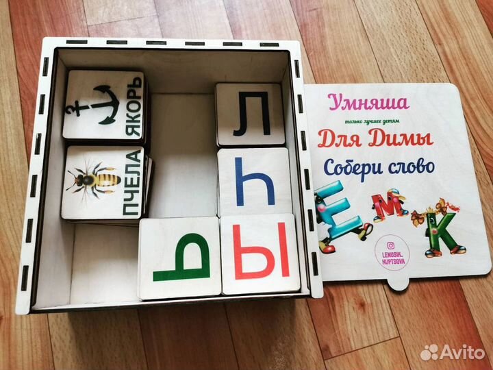 Слова из букв