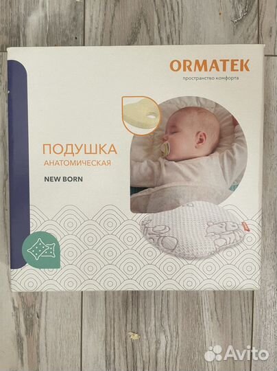 Анатомическая Подушка Орматек new born новая