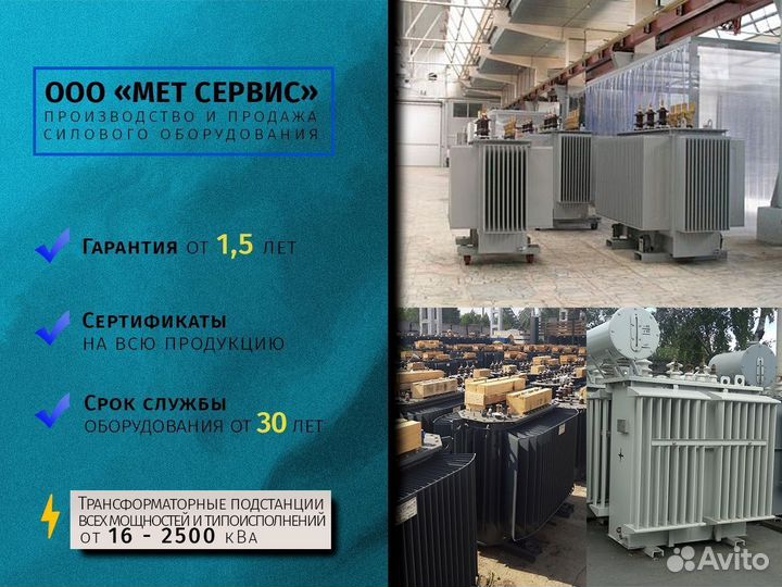 Силовой трансформатор тмз 630/10