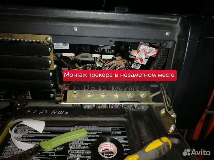 Gps трекеры под ключ в Иваново