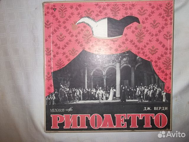 Дж. Верди Риголетто