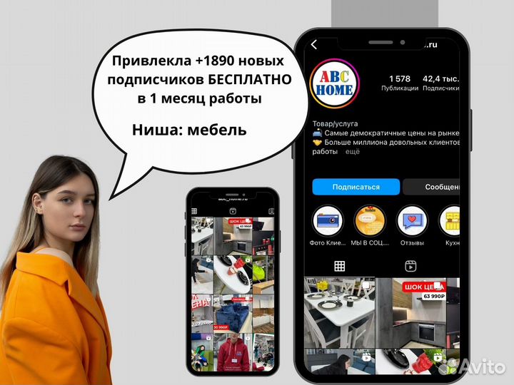 Смм Специалист. SMM Менеджер.Увеличу выручку