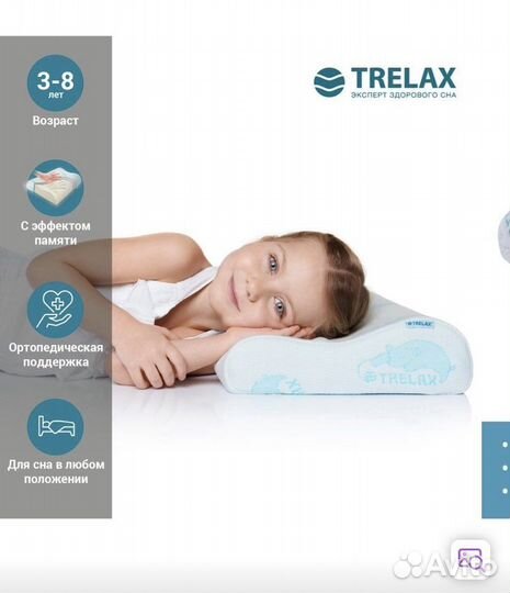 Подушка ортопедическая