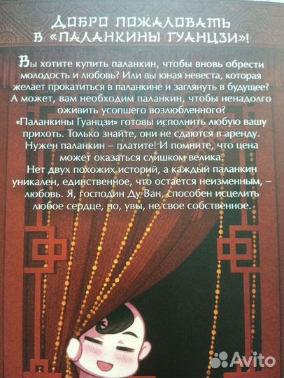 Лавка паланкинов