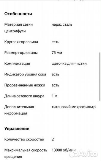 Соковыжималка Bork s510